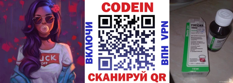 shop как зайти  Няндома  Кодеин напиток Lean (лин) 