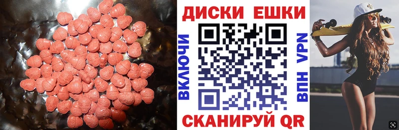 Экстази диски  где продают наркотики  Няндома 