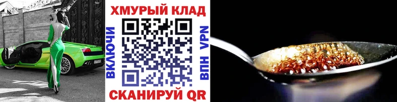 ГЕРОИН белый  даркнет наркотические препараты  Няндома 