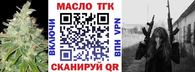 ТГК гашишное масло где продают Няндома